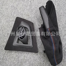 适用于宝马34系GT F30 F34 F32碳纤维手刹套换挡杆排挡面板替换