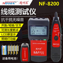 精明鼠NF-8200尋線儀巡線儀多功能網絡測線儀一體機可尋POE查線器