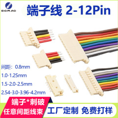 メーカー直販端子ハーネス0.81.0 1.25mm 1.5-4.2mm接続線1-12P端子ハーネス