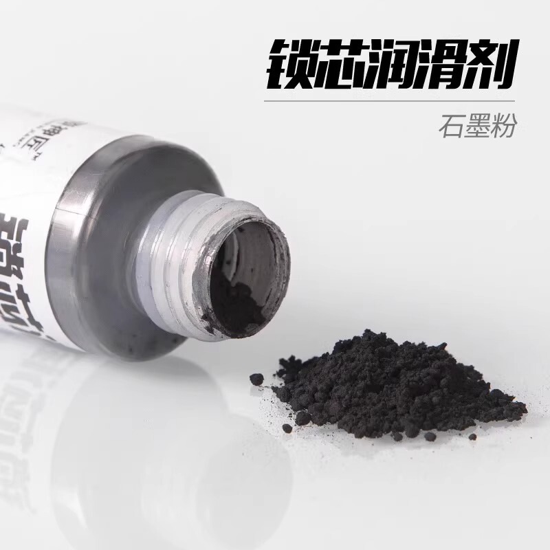 锁芯润滑粉铅粉石墨粉门锁锁心润滑剂防盗门家用开锁钥匙铅笔芯粉|undefined