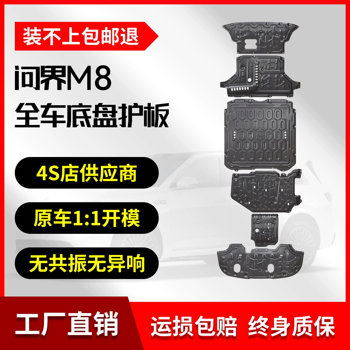 Защита днища AnTu Guichi Wenjie M8 для электромобилей с увеличенным запасом хода, оригинальная, из алюминиево-магниевого сплава, для аккумулятора и двигателя