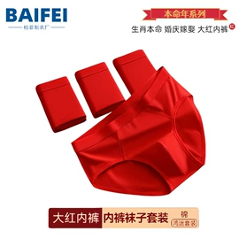 男士平角裤;男士三角裤;童内裤