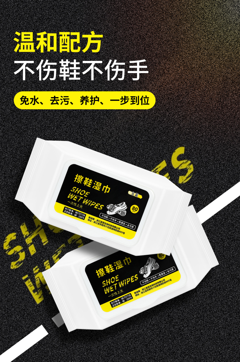擦鞋湿巾80片_04
