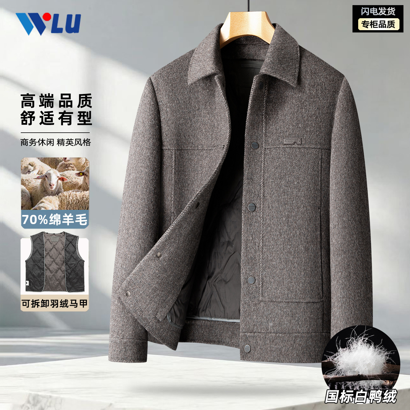 Men's double-faced wool coat, thickened for autumn and winter, with detachable down lining, lapel, business casual short jacket.
