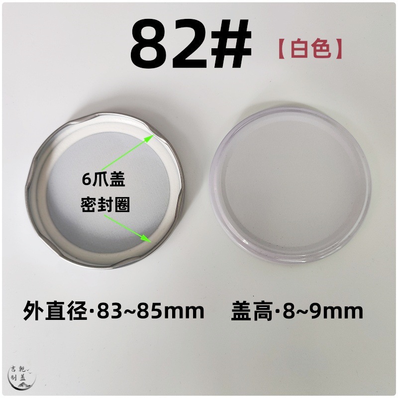 82#白色新_