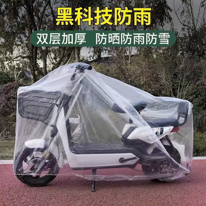 电动车防雨罩一次性透明车罩摩托车自行车防晒防尘防水防雪保护罩