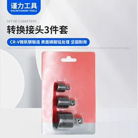 手动扳手套装;套筒扳手附件;机修组合工具