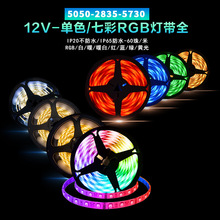光子2835线条灯带5050户外七彩RGB led防水灯条12v硅胶天际线灯带