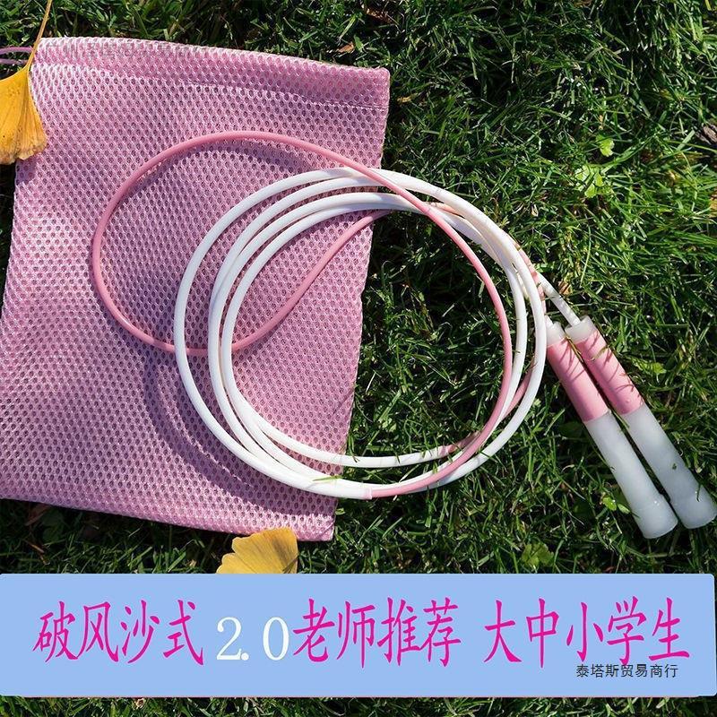 中考跳绳沙式2.0破风小学生儿童成人竞速专业绳不打结幼儿园初学|undefined