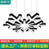 雪花灯吊灯led造型灯健身房网吧商场超市店铺工业风灯具商用吊线