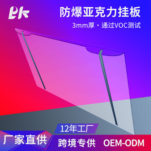 Suitable for 55inch 75inch Tv Screen Explosion-Proof and Smash-Proof High-Definition Eye Protection Anti-Radiation Anti-Blue Light Cover Acrylic Hanging Plate