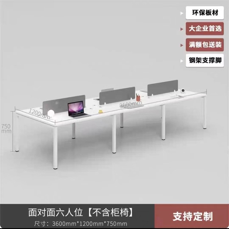简约工位办公桌椅组合办公室职员电脑桌子4四6六人位办公桌员工位|undefined