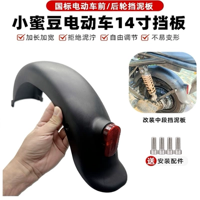 Mud Blocker 14.250 Mudguard Scooter — Other Electric Vehicle Accessories