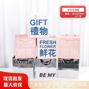 Flower gift bag Yiwu factory wholesale mirror handbag bouquet floral snack gift packaging bag flower arrangement box