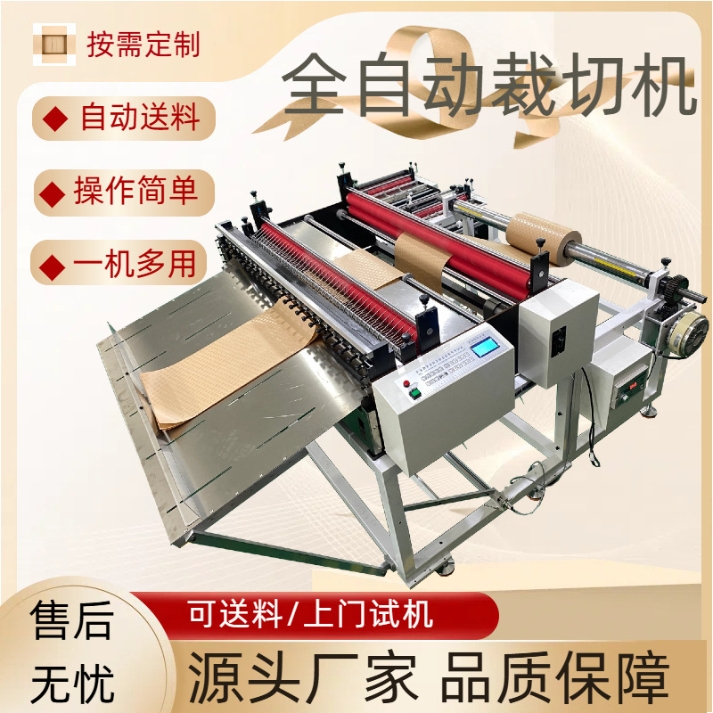 Release paper automatic paper cutter manufacturer in stock oil-absorbing paper cutting machine coated Kraft paper cutting machine Release paper automatic paper cutter manufacturer in stock oil-absorbing paper cutting machine coated Kraft paper cutting machine