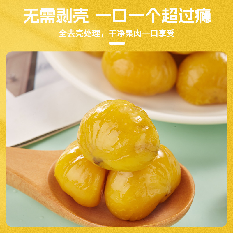 比比赞板栗仁熟食即食板栗零食栗子办公室解馋油栗仁坚果休闲小吃|undefined