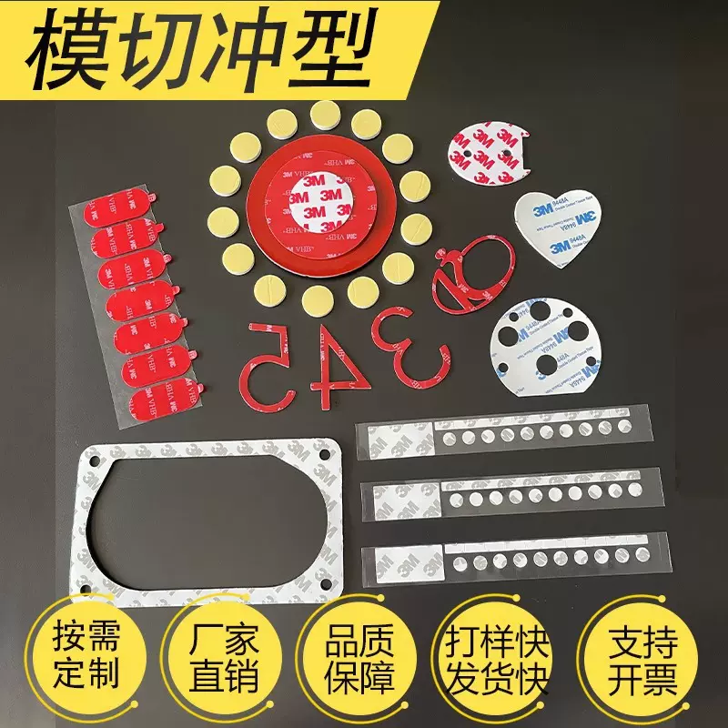 模切3m泡棉双面胶无痕亚克力透明胶挂件泡沫胶VHB汽车ETC专用胶