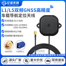 L1L5�߾����p�lGNSS�쾀GPS��λ�쾀܇�d�����ܶ��l��Դ�����쾀