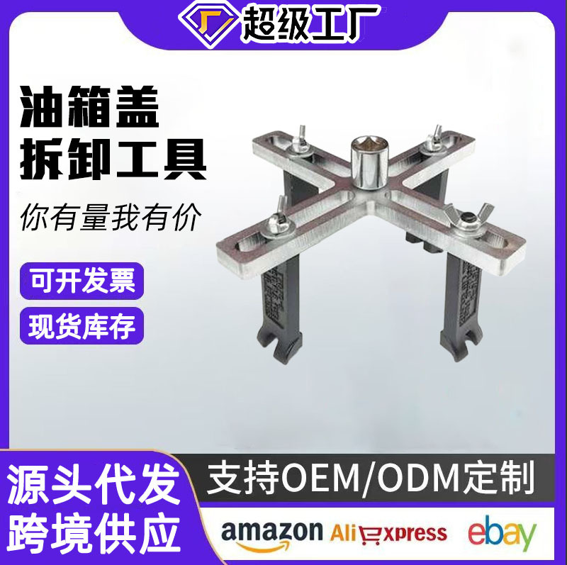 Herramienta para quitar la tapa del tanque de combustible del coche, llave especial para quitar la tapa de la bomba de gasolina, ángulo ajustable recto y curvo, tipo universal para reparación de automóviles.