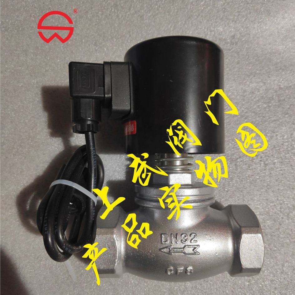 供应ZQDF内螺纹蒸汽电磁阀