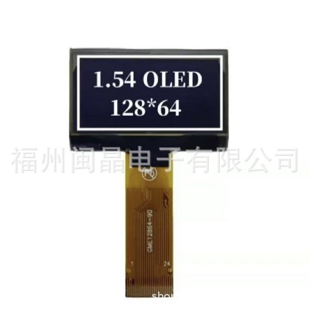 1.54寸OLED显示屏