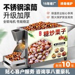 商用小型炒货机糖炒板栗全自动燃气电热多功能摆摊炒花生瓜子机器