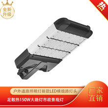 户外模组led路灯头 防水型材路灯道路市政工程市电照明led路灯头
