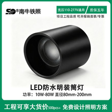 ��ɫled���b����Ͳ��15w20w30w40w����4000K���в͏d���b���컨��