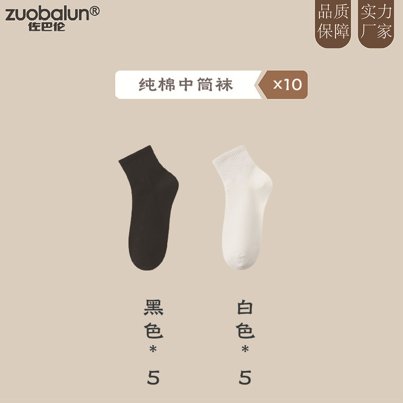 諸及び靴下の女性春秋の短い筒の靴下の純色の防臭の純綿の中筒の靴下の夏の女性のキャンディーの色の短い靴下