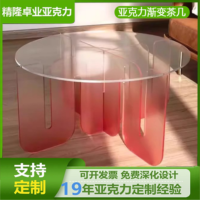 定制现代轻奢亚克力茶几客厅家用创意桌子高级有机玻璃波浪型圆桌