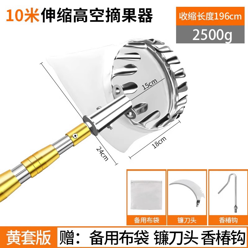 摘水果神器伸缩杆高空采摘杨梅枇杷果子摘果器摘水果摘果神器工具|undefined