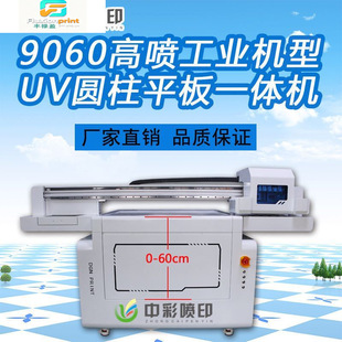 9060UV��ӡ�C���S �b���ӡ�C �A�δ�ӡ�C �V�����UV��ӡ�C