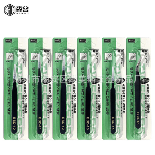 Wholesale 1.5cm black ST.ESD anti-static tweezers pointed elbow non-magnetic disassembly tool bird's nest clip