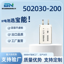 502030�ۺ����늳�502030�늳�502030-200mAh 3.7v ���Sֱ��
