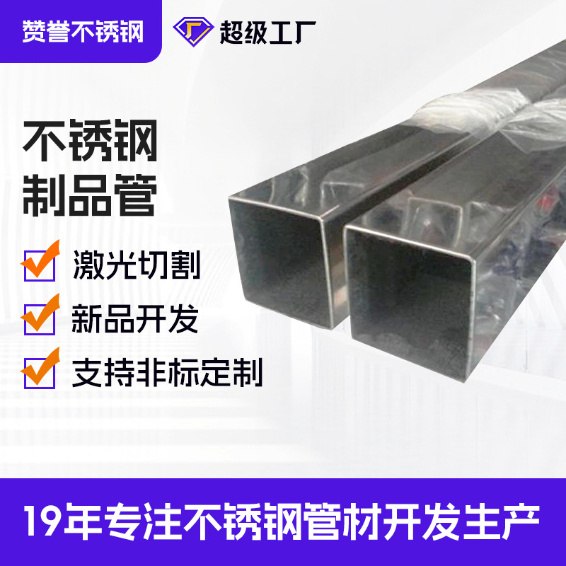 佛山工厂409汽车排气管304不锈钢方管65x65方形430材质不锈钢管
