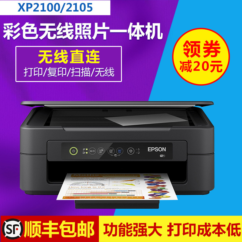 EPSON xp4100 XP2100 Color inkjet printer Integrated machine household Copy scanning wifi Photo