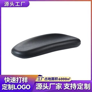 源头工厂定制聚氨酯PU自结皮电竞椅子扶手 皮纹耐油电脑座椅扶手