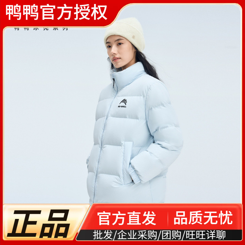 Duck Duck [Ice Shell Series] 3.0 Thickened Down Jacket for Men, 2026 Winter New Stand-up Collar Sports Warm Coat