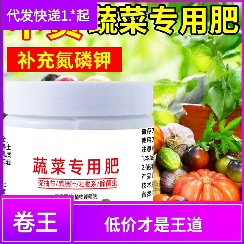 Овощные удобрения для сельского хозяйства Овощные растения Органические цветочные удобрения для горшечных растений