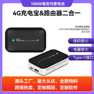 4Glte10000 Mah Capacity International Version Power Bank Plus Portable Wifi 4g Card Router Cross-Border Hot Sale