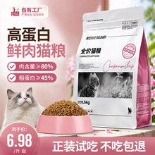 猫粮批发厂家20斤10kg幼猫成猫宠物专用无谷全价粮猫舍繁育猫主粮