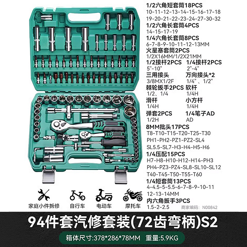 Herramienta de reparación de automóviles combinada universal de nivel profesional 151 piezas transfronterizas Dafei juego completo de herramientas de reparación de automóviles de reparación
