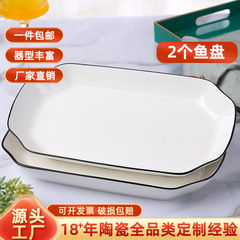 北欧風黒糸魚皿陶磁器家庭用大魚皿創意個性長方形魚皿蒸し魚皿焼き魚皿