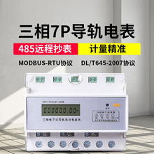 �����ľ���܉��ܱ�܉��ʽ늱펧RS485ͨӍ�ӿ������h��.