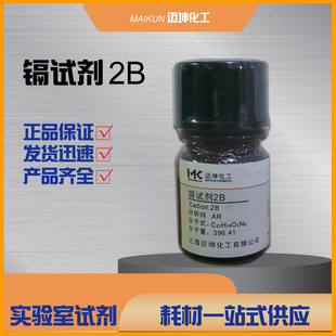 �kԇ��2B/4-�������ص�����ż����/C22H16N6O2 ������ARԇ�� 5mg