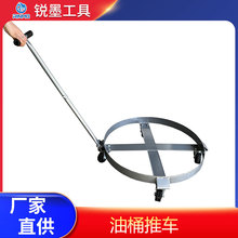 油桶搬运车源头工厂直销油桶推车多功能移动工具支持定制移动拖车