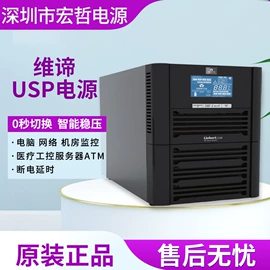 UPS电源;电源柜;UPS电源
