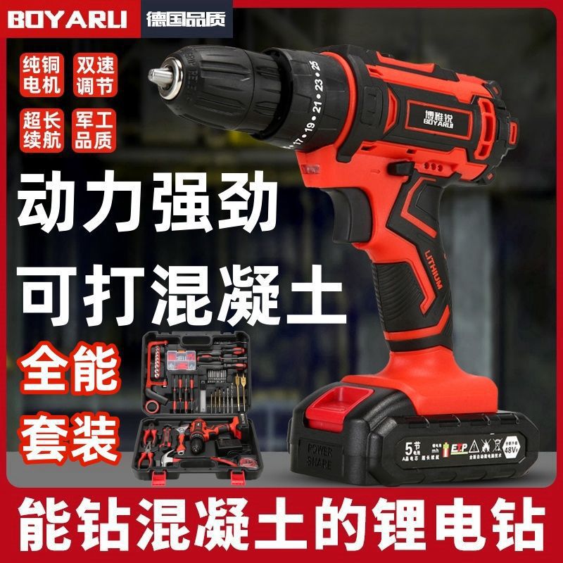 德国进口大功率锂电钻无刷手电钻冲击钻充电双速锂电钻电动螺丝刀