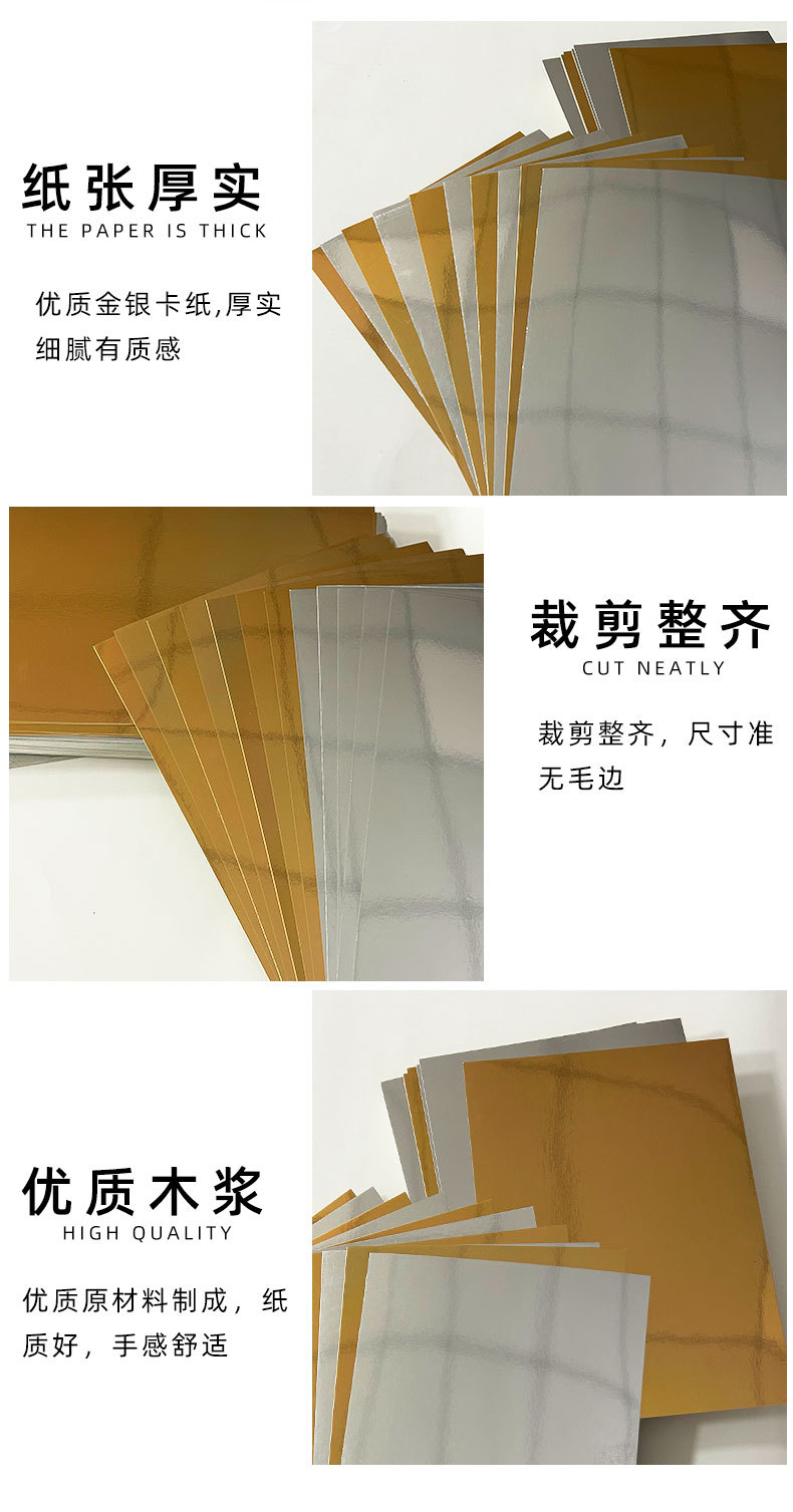 (长展)金银卡纸详情页_13.jpg