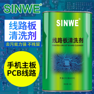 �·��o�Uϴ��ˮpcb��·����z������ȥ����Һ��������ϴ��